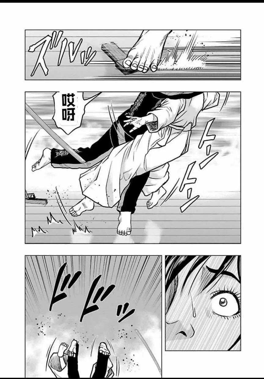 热血高校外传 九头神龙男外传 - 第119话 - 第7张图