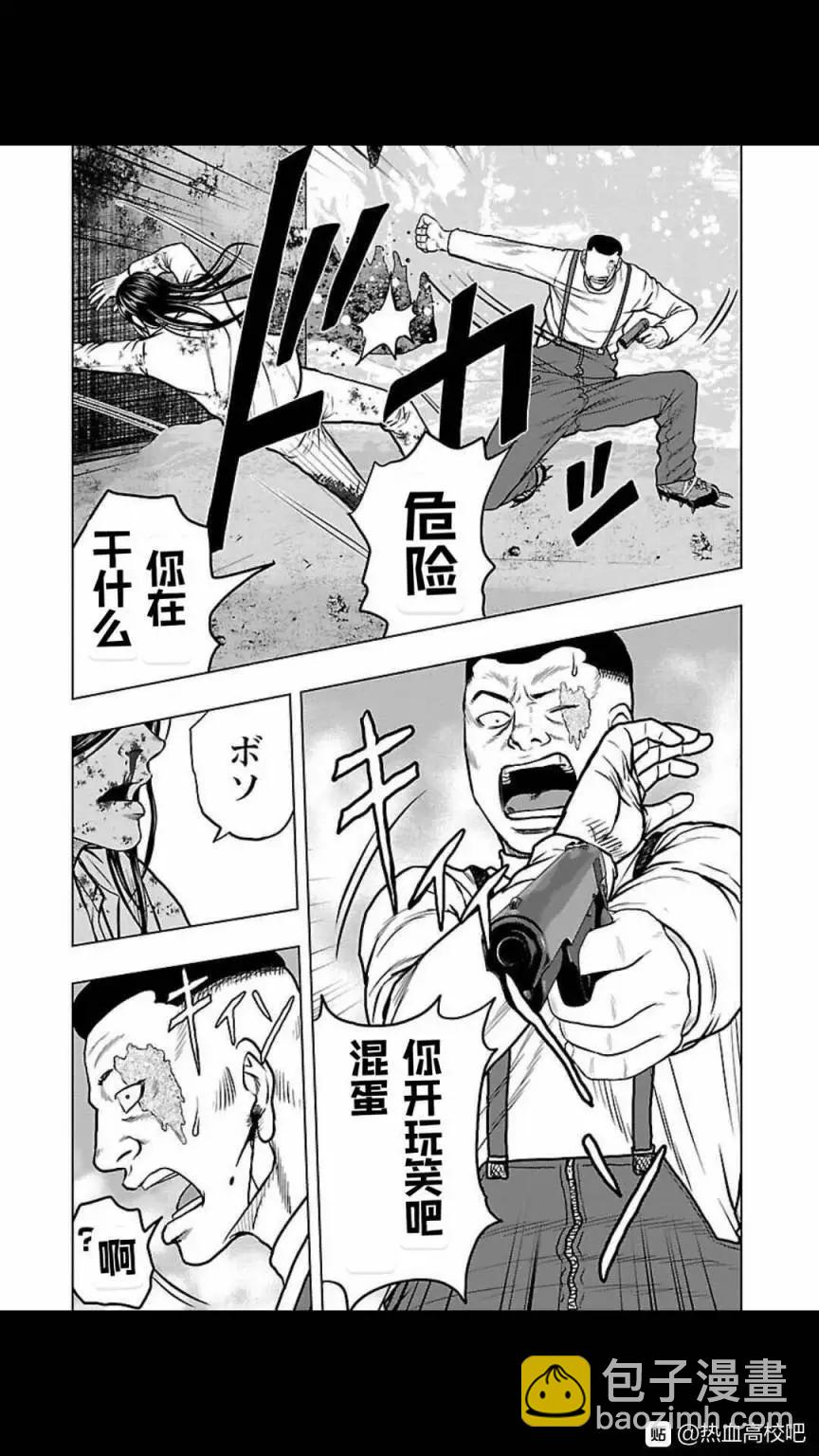 热血高校外传 九头神龙男外传 - 第121话 - 第12张图