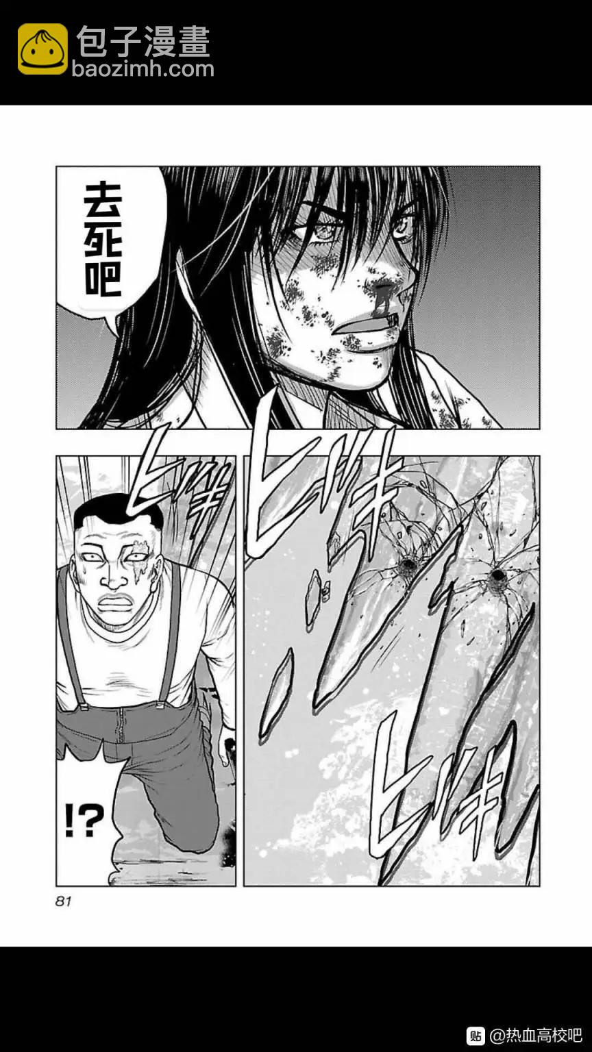 热血高校外传 九头神龙男外传 - 第121话 - 第13张图