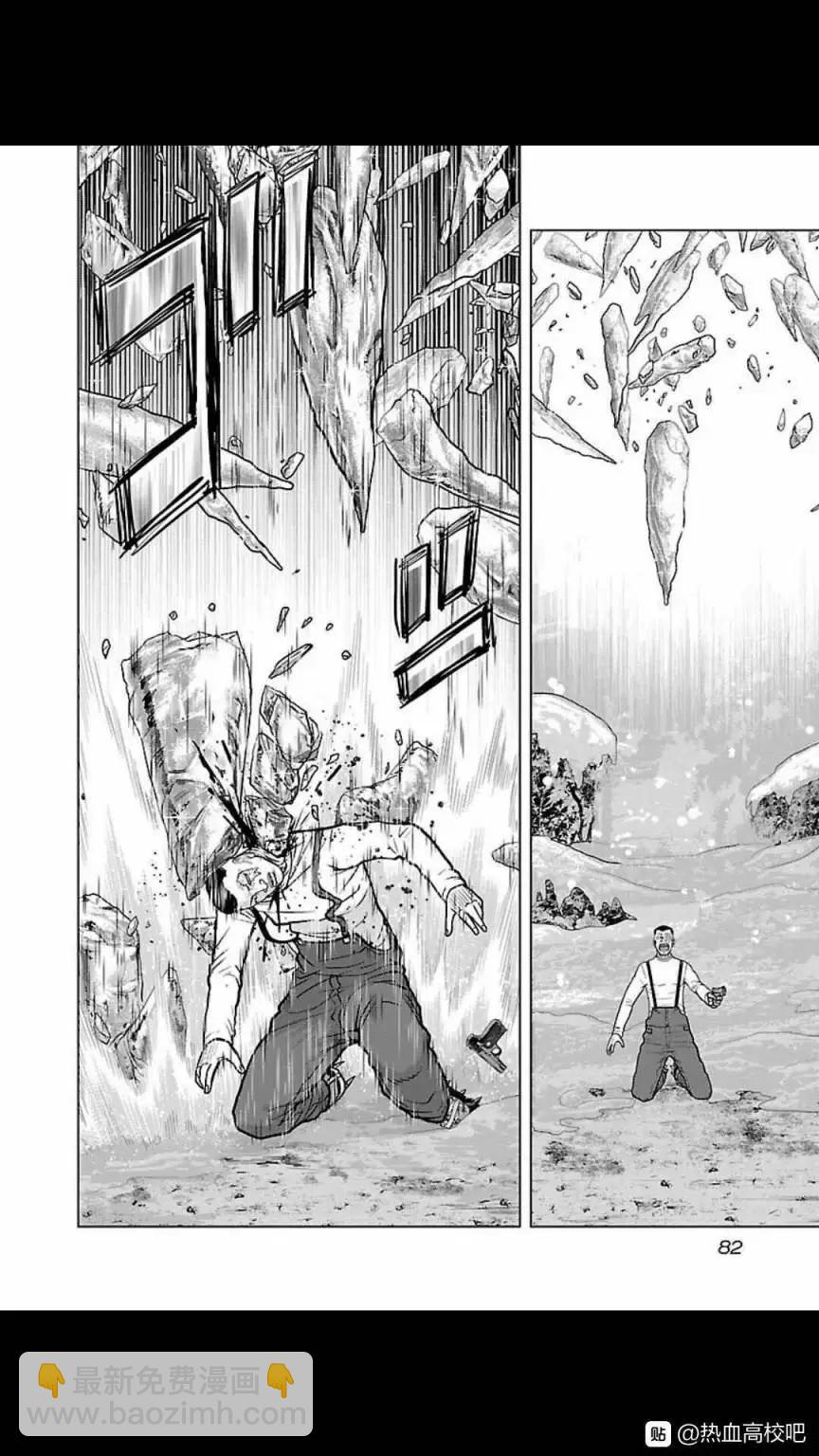 热血高校外传 九头神龙男外传 - 第121话 - 第14张图