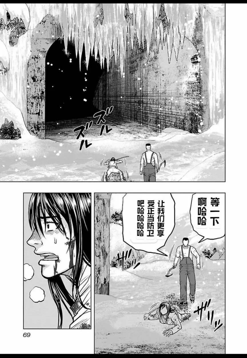 热血高校外传 九头神龙男外传 - 第121话 - 第4张图