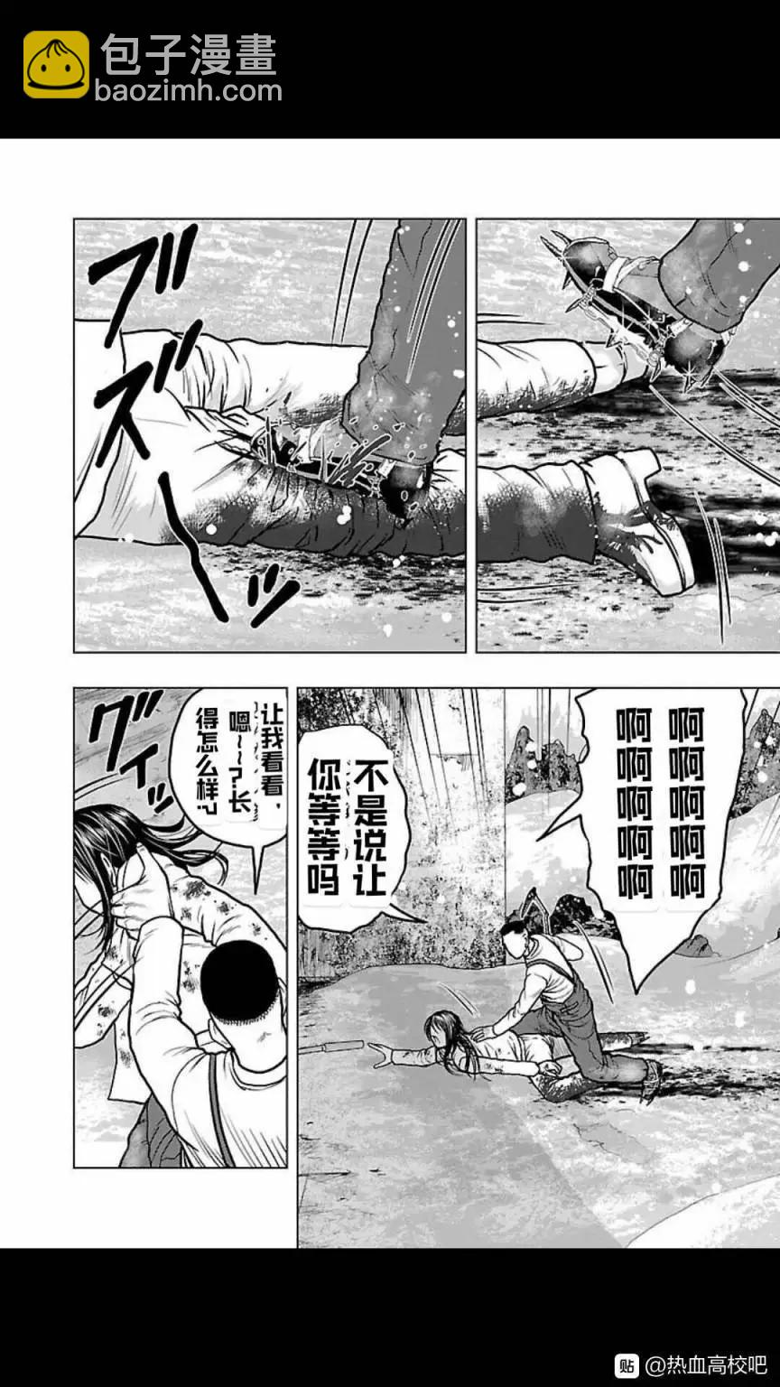 热血高校外传 九头神龙男外传 - 第121话 - 第5张图