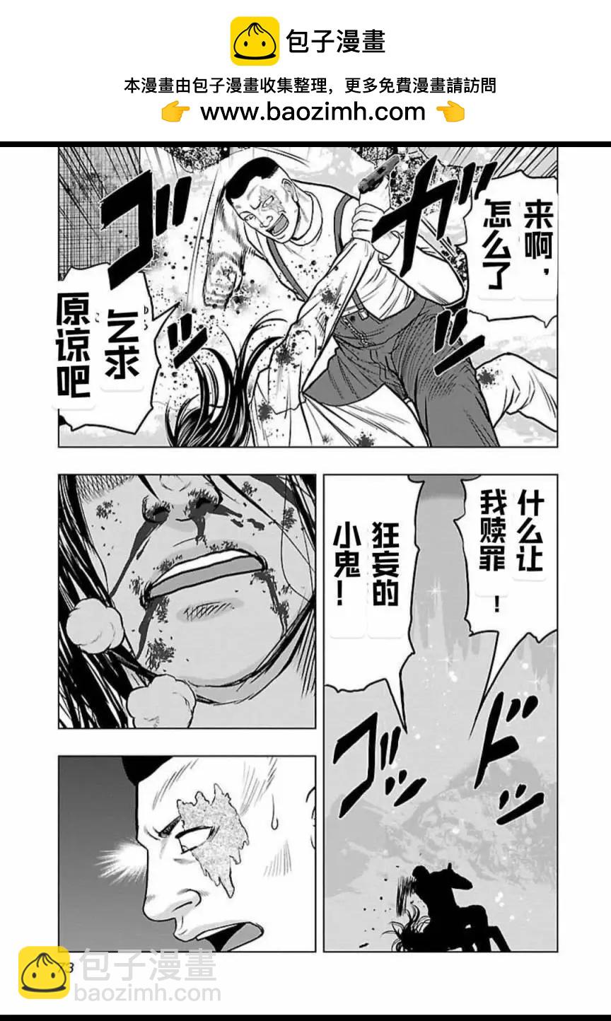 热血高校外传 九头神龙男外传 - 第121话 - 第7张图