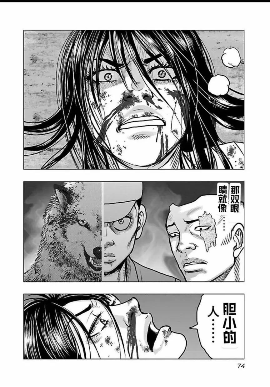 热血高校外传 九头神龙男外传 - 第121话 - 第8张图