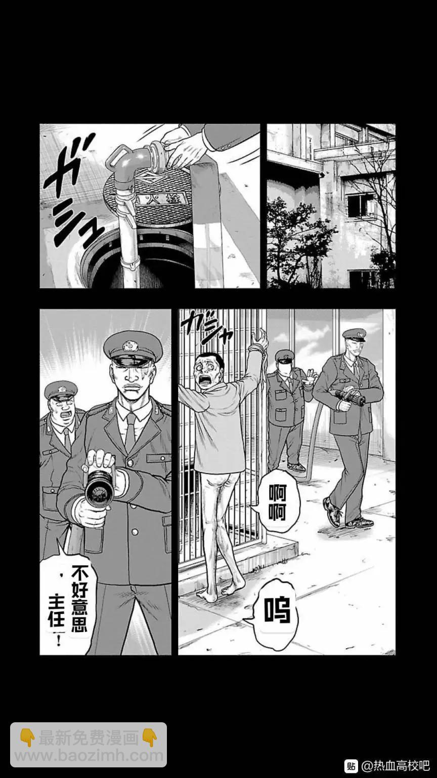 热血高校外传 九头神龙男外传 - 第118话 - 第10张图