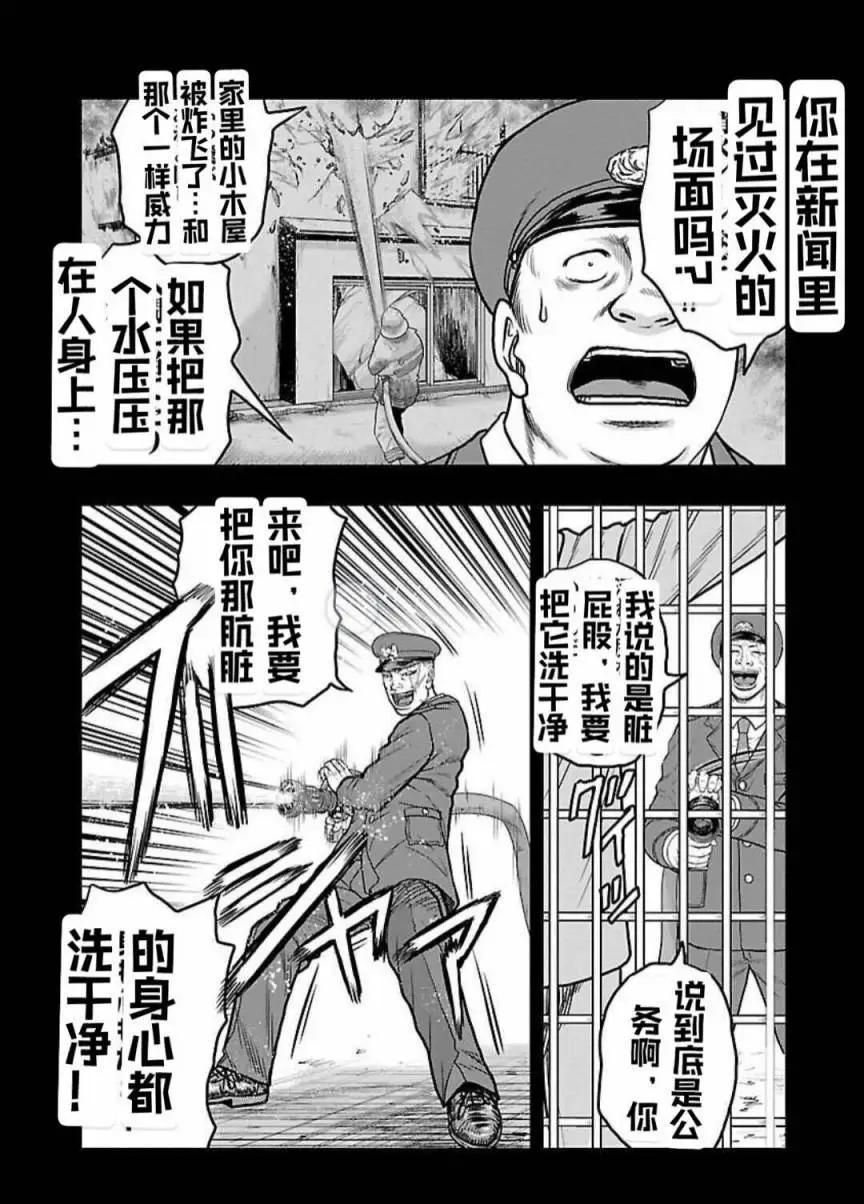 热血高校外传 九头神龙男外传 - 第118话 - 第11张图