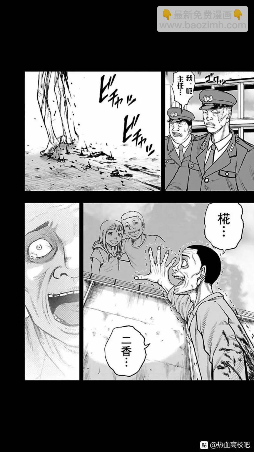 热血高校外传 九头神龙男外传 - 第118话 - 第20张图