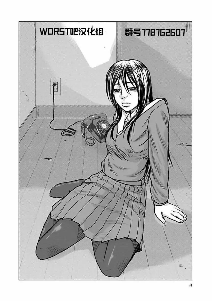 热血高校外传 九头神龙男外传 - 第118话 - 第4张图