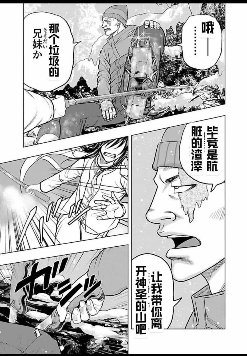 热血高校外传 九头神龙男外传 - 第120话 - 第12张图