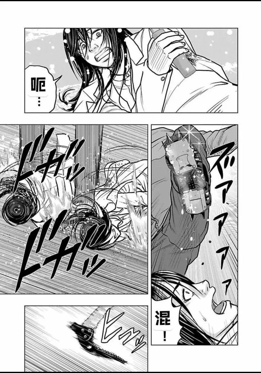 热血高校外传 九头神龙男外传 - 第120话 - 第14张图