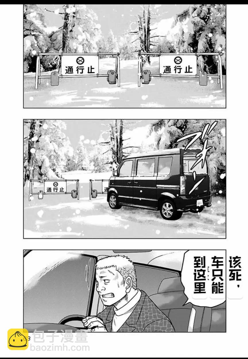 热血高校外传 九头神龙男外传 - 第120话 - 第18张图