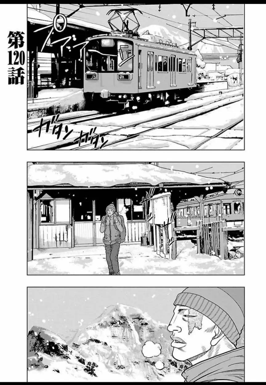 热血高校外传 九头神龙男外传 - 第120话 - 第1张图