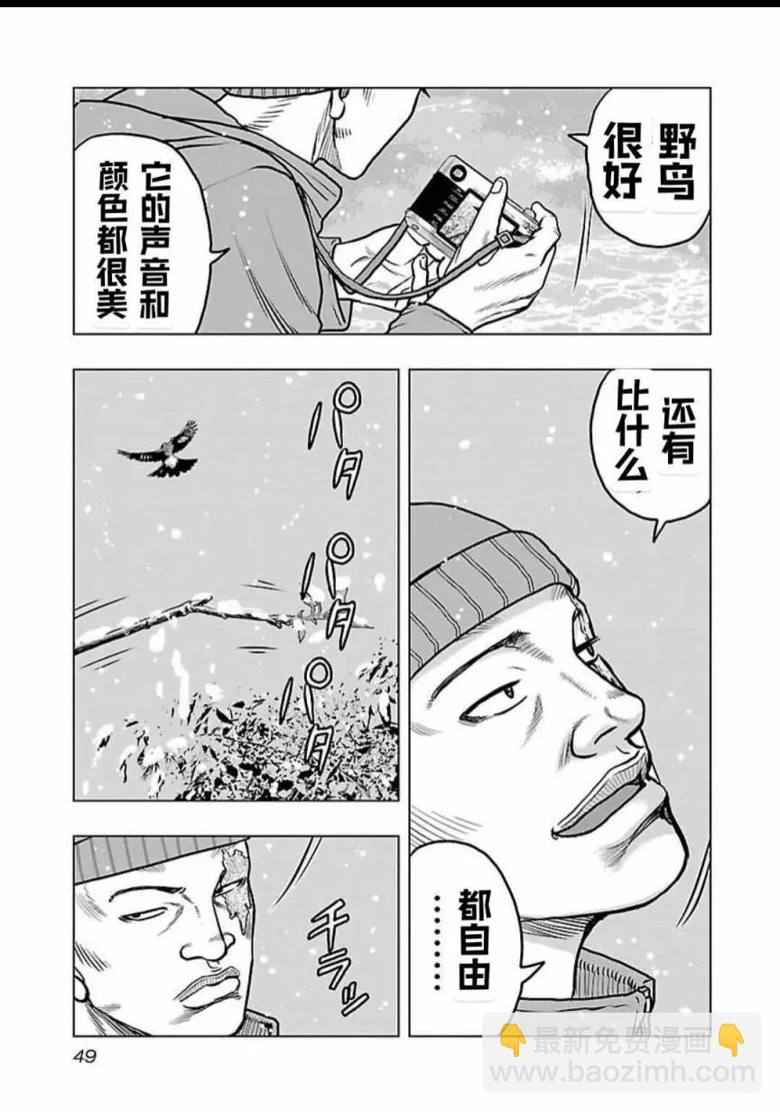 热血高校外传 九头神龙男外传 - 第120话 - 第5张图