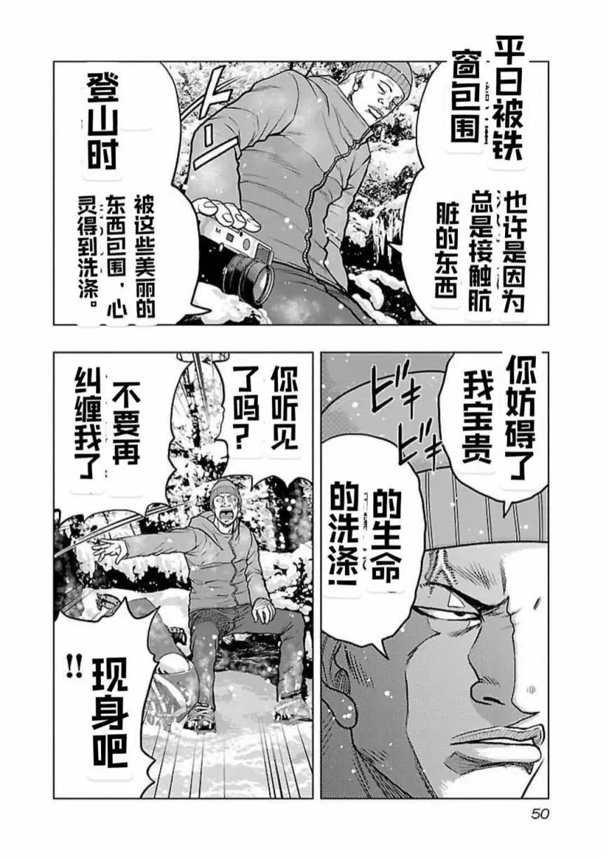 热血高校外传 九头神龙男外传 - 第120话 - 第6张图