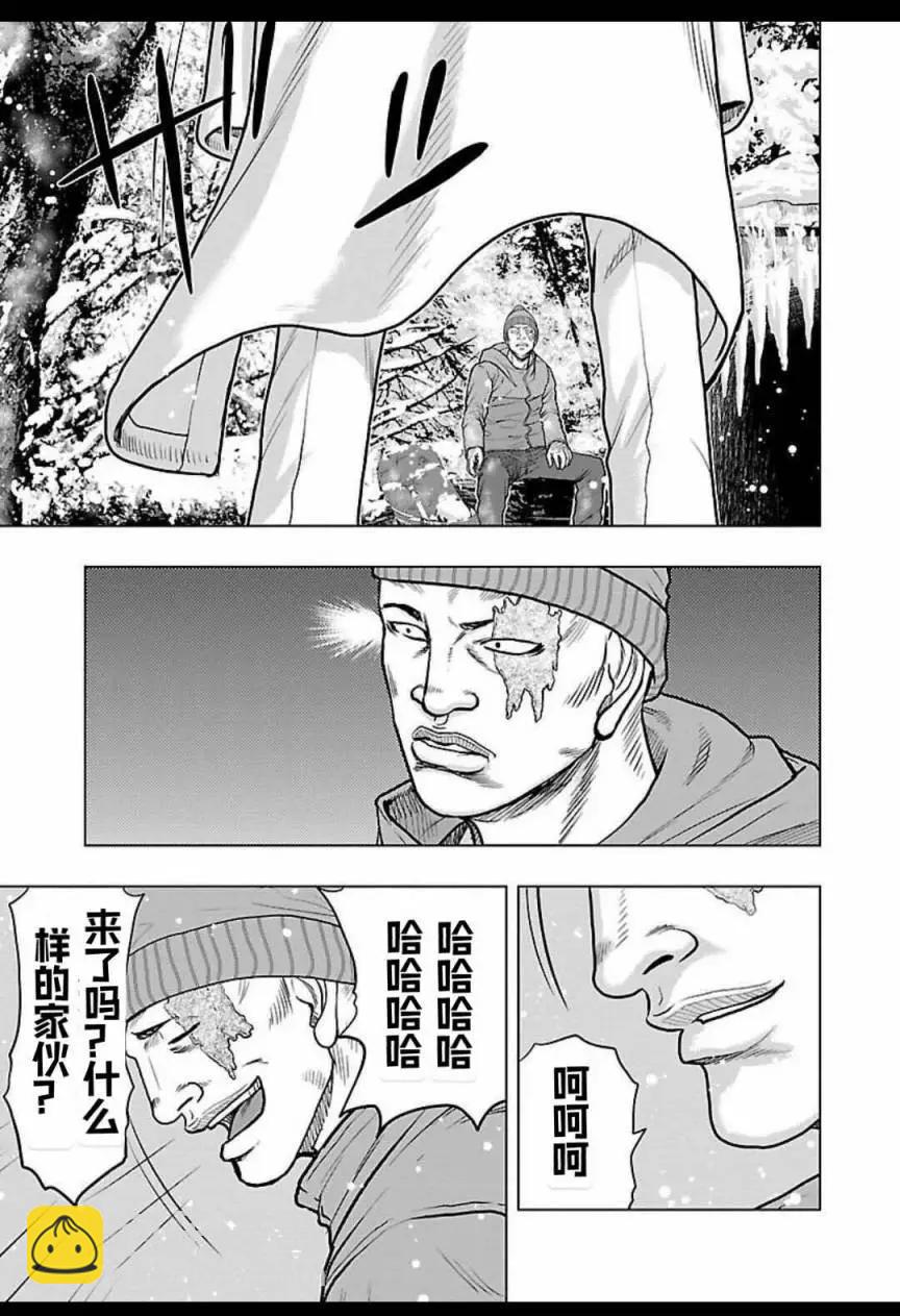 热血高校外传 九头神龙男外传 - 第120话 - 第7张图