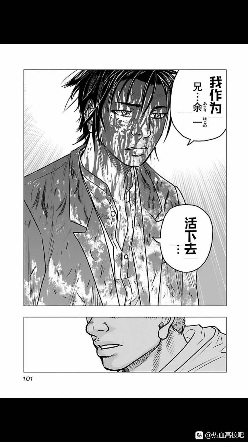 热血高校外传 九头神龙男外传 - 第122话 - 第16张图