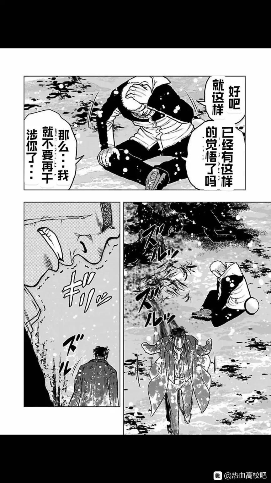 热血高校外传 九头神龙男外传 - 第122话 - 第17张图