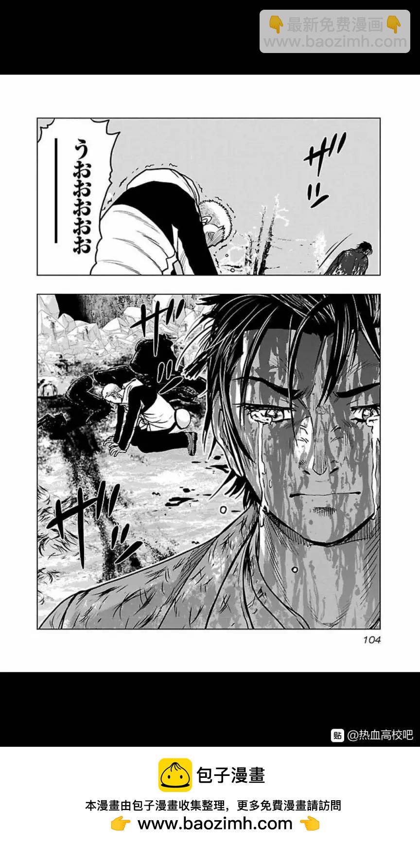 热血高校外传 九头神龙男外传 - 第122话 - 第19张图