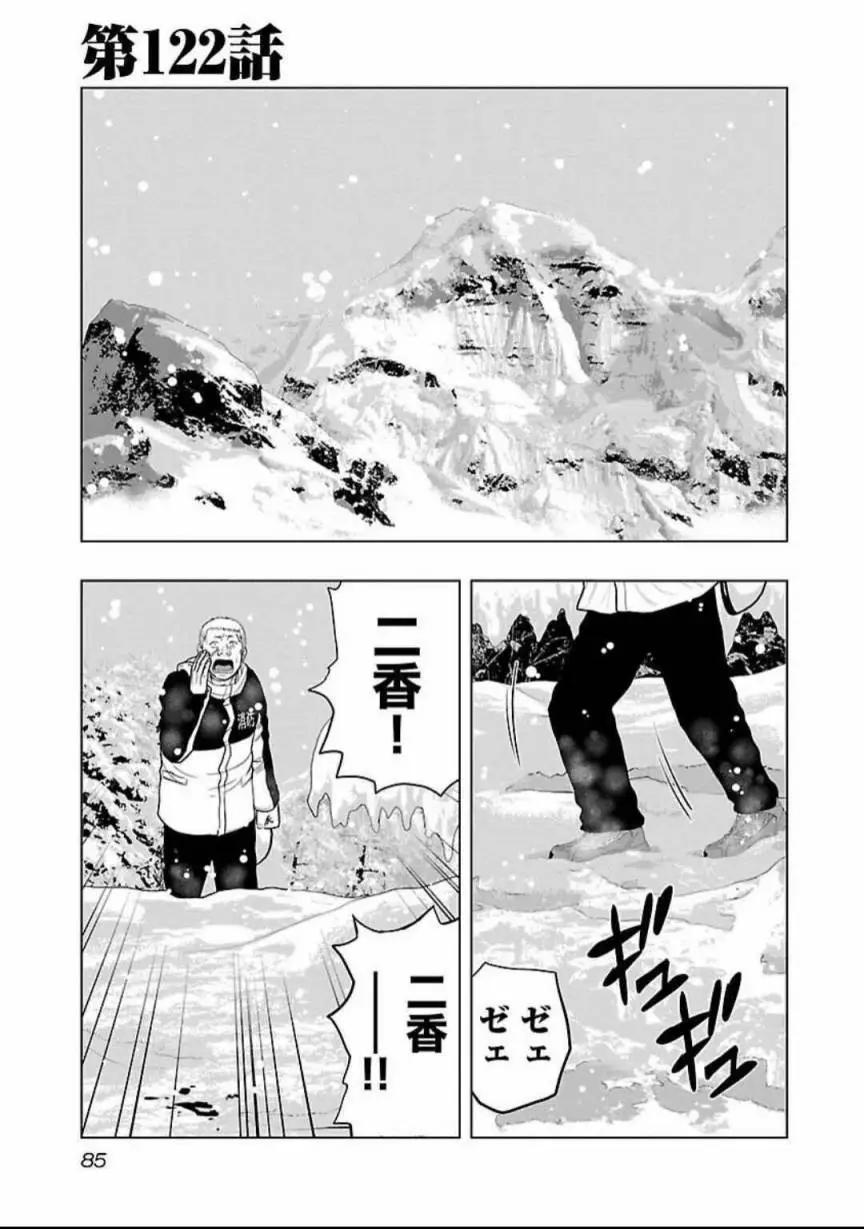 热血高校外传 九头神龙男外传 - 第122话 - 第1张图