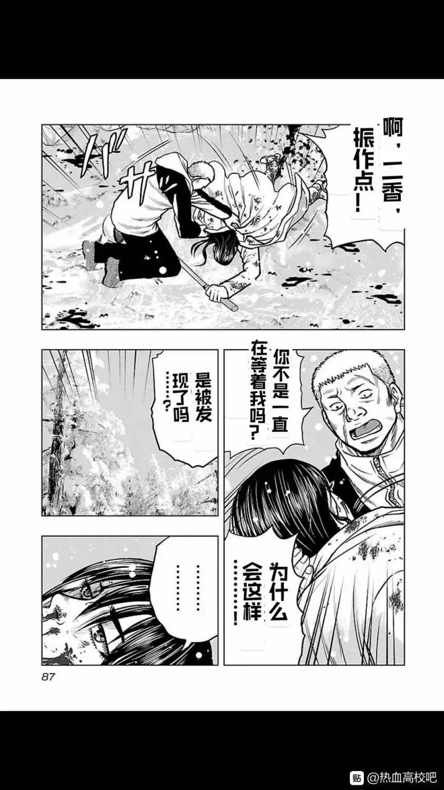 热血高校外传 九头神龙男外传 - 第122话 - 第3张图