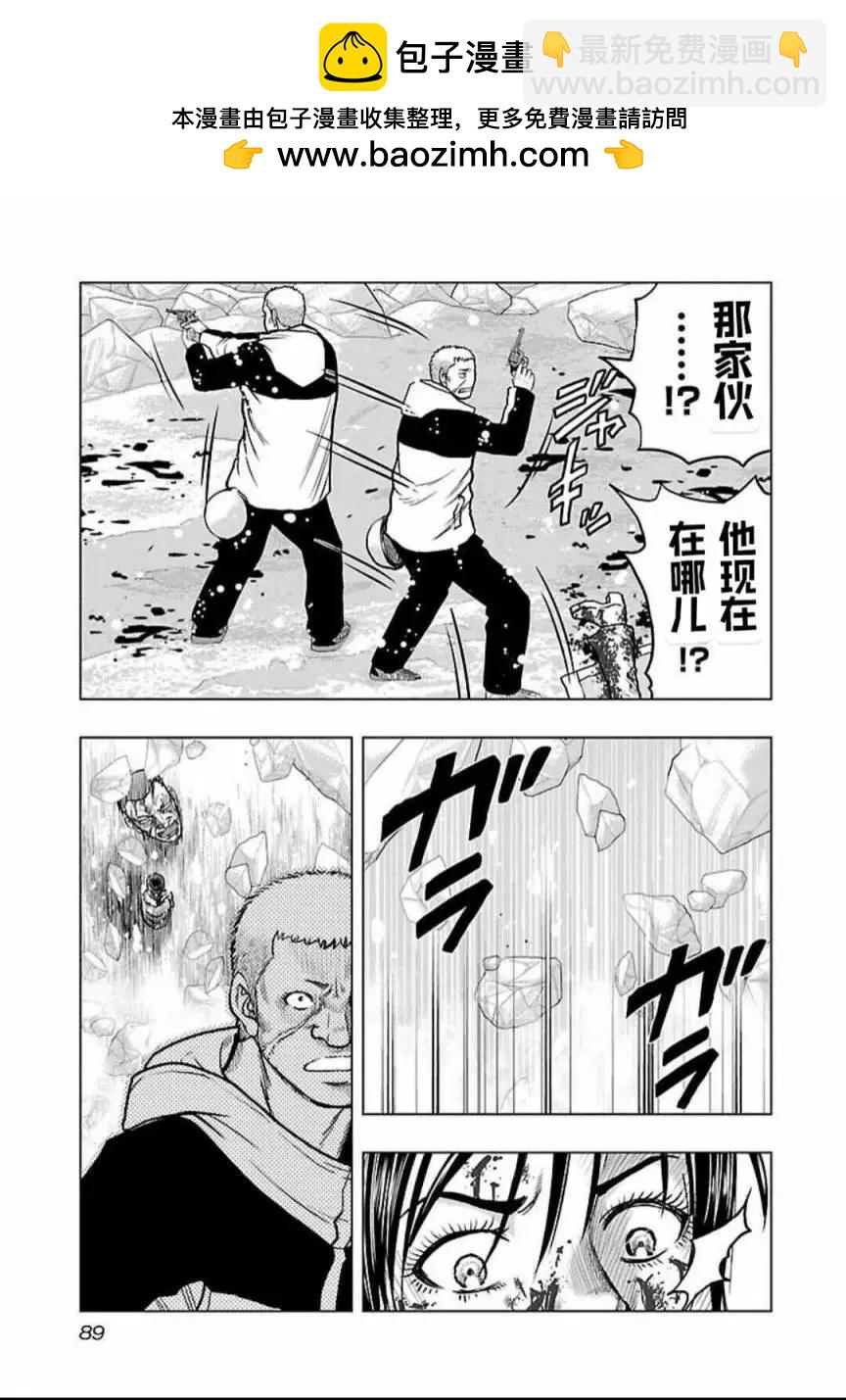 热血高校外传 九头神龙男外传 - 第122话 - 第5张图