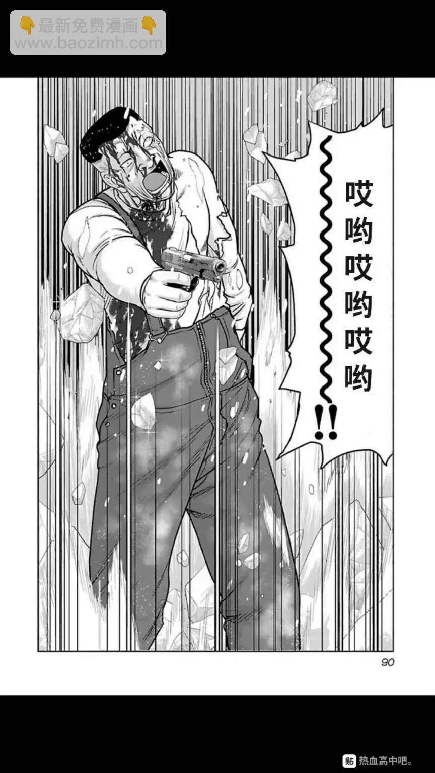 热血高校外传 九头神龙男外传 - 第122话 - 第6张图