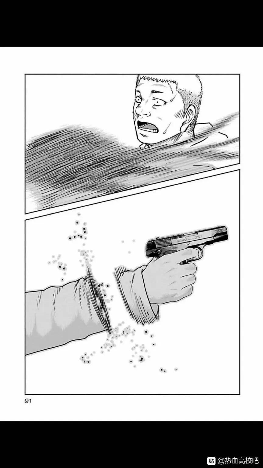 热血高校外传 九头神龙男外传 - 第122话 - 第7张图