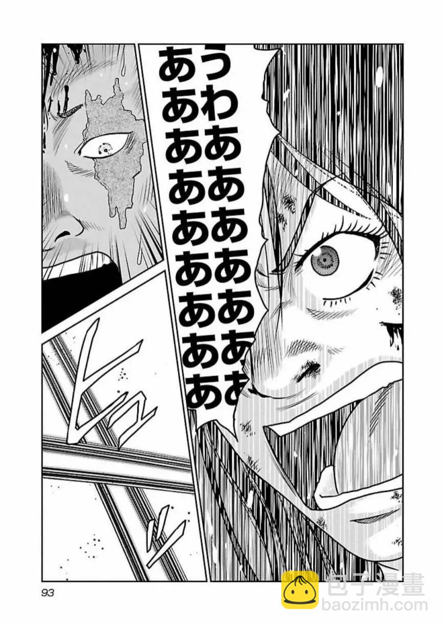 热血高校外传 九头神龙男外传 - 第122话 - 第9张图