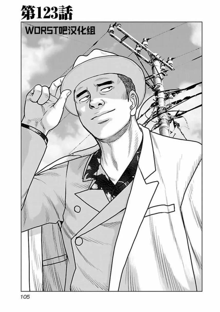 热血高校外传 九头神龙男外传 - 第123话 - 第1张图