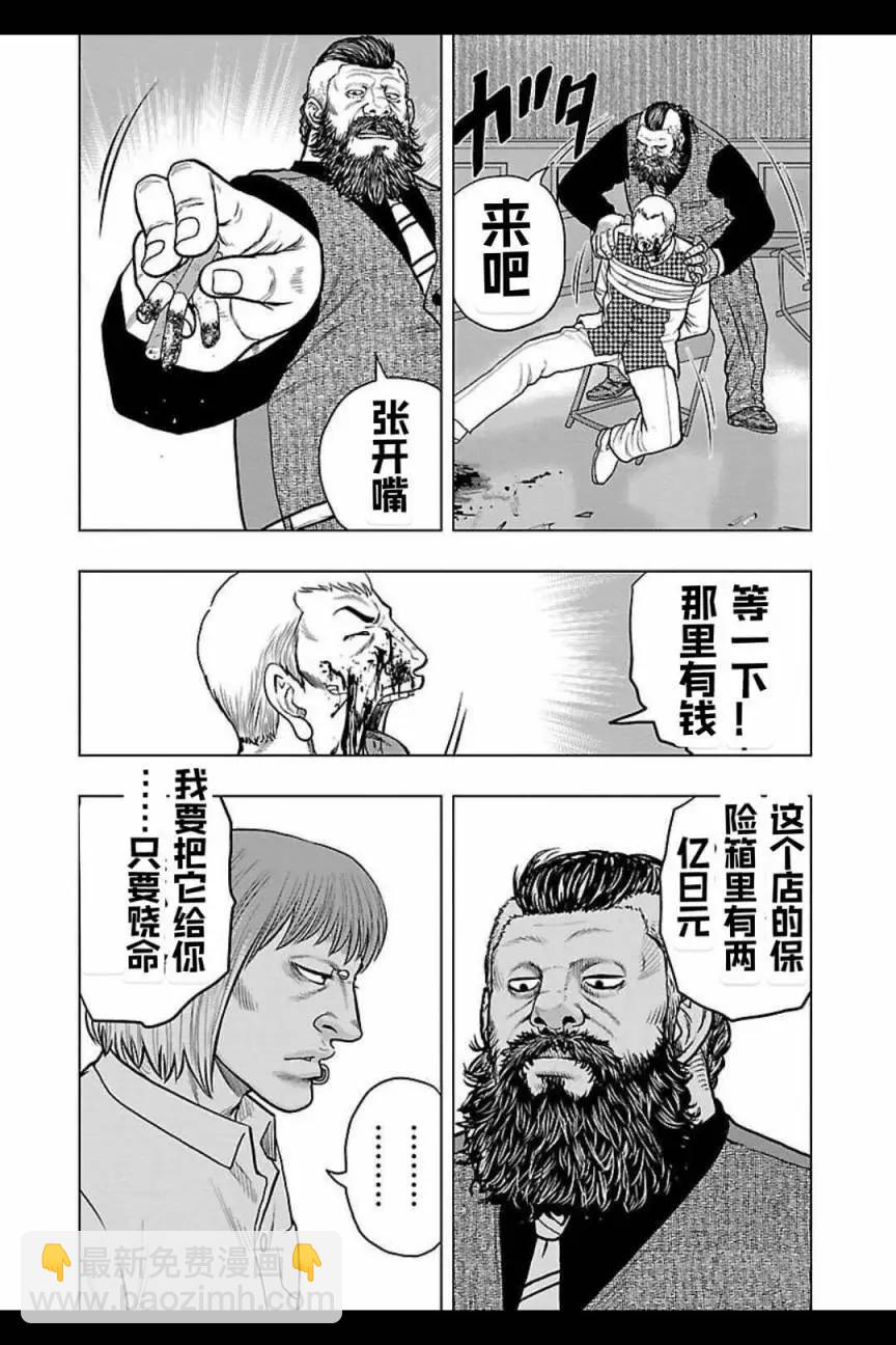 热血高校外传 九头神龙男外传 - 第124话 - 第12张图