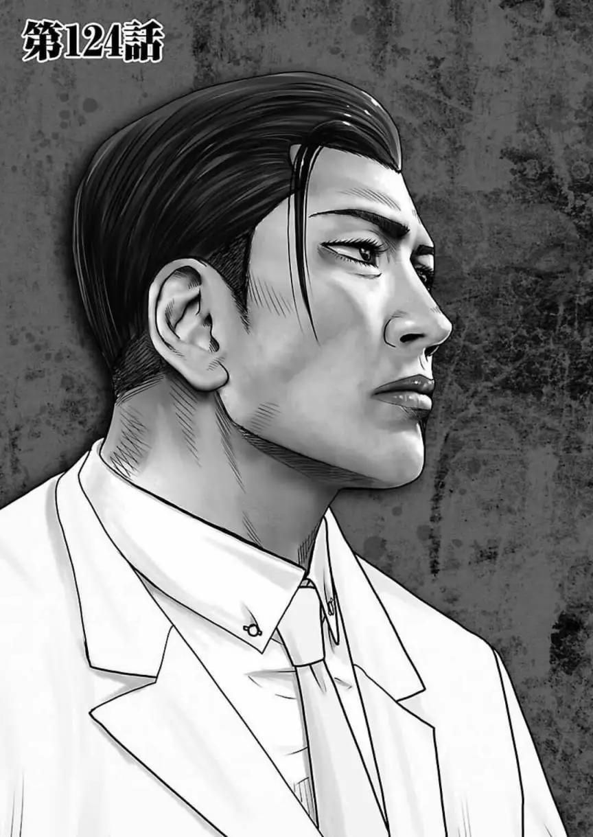 热血高校外传 九头神龙男外传 - 第124话 - 第1张图