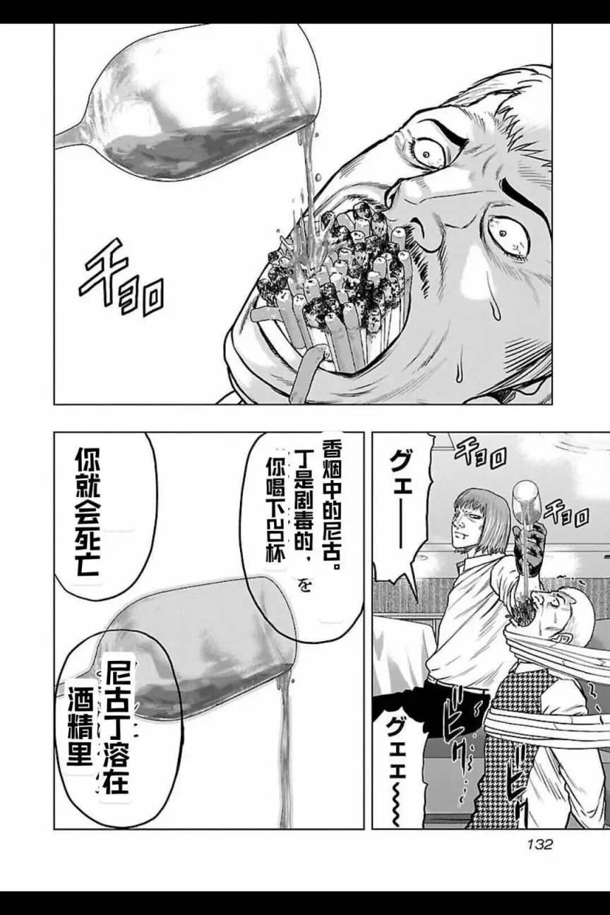 热血高校外传 九头神龙男外传 - 第124话 - 第6张图