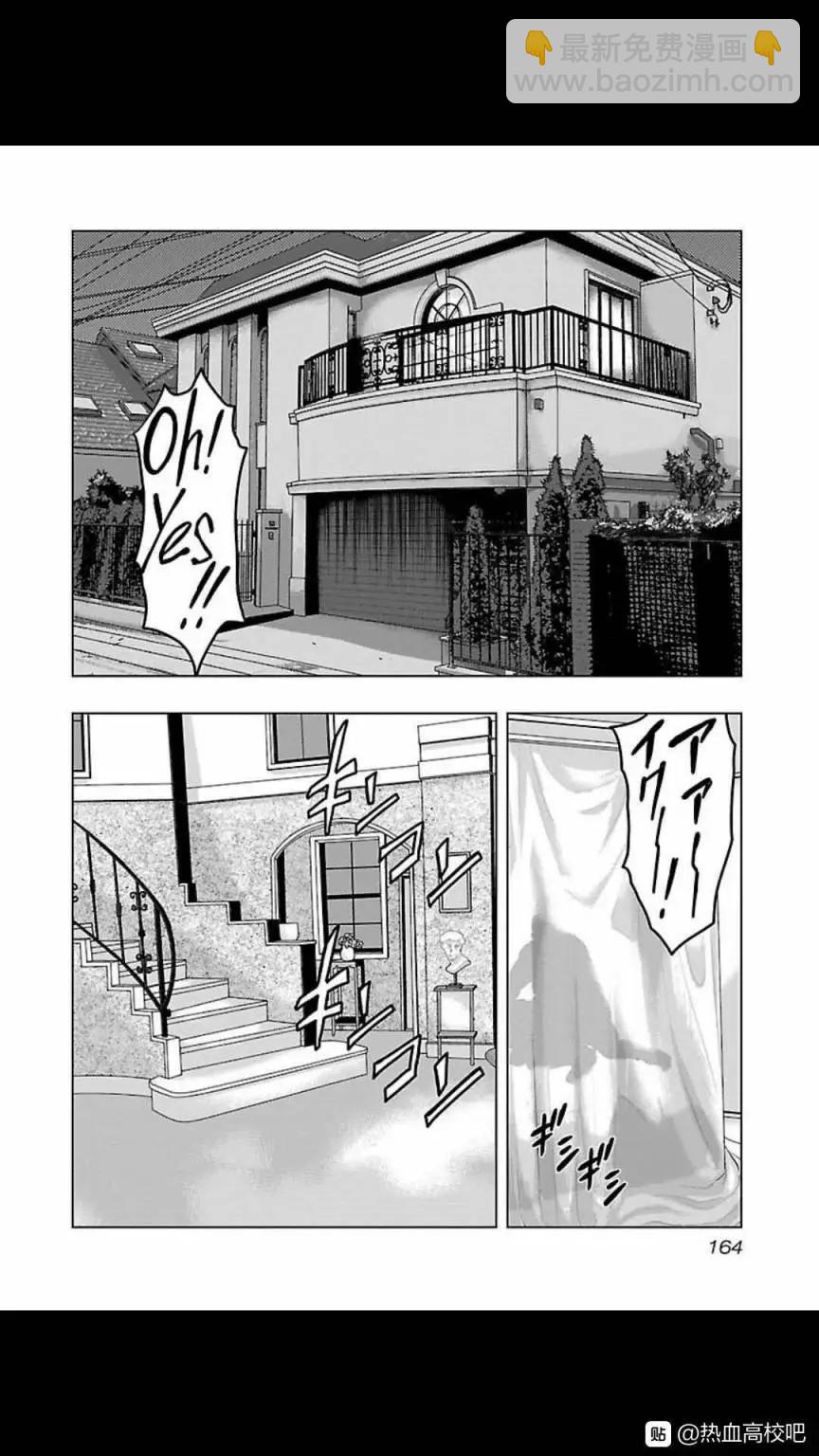 热血高校外传 九头神龙男外传 - 第125话 - 第16张图