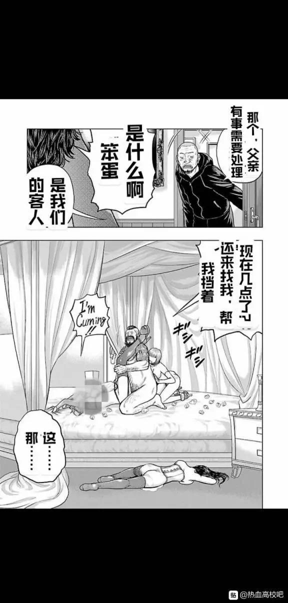 热血高校外传 九头神龙男外传 - 第125话 - 第17张图