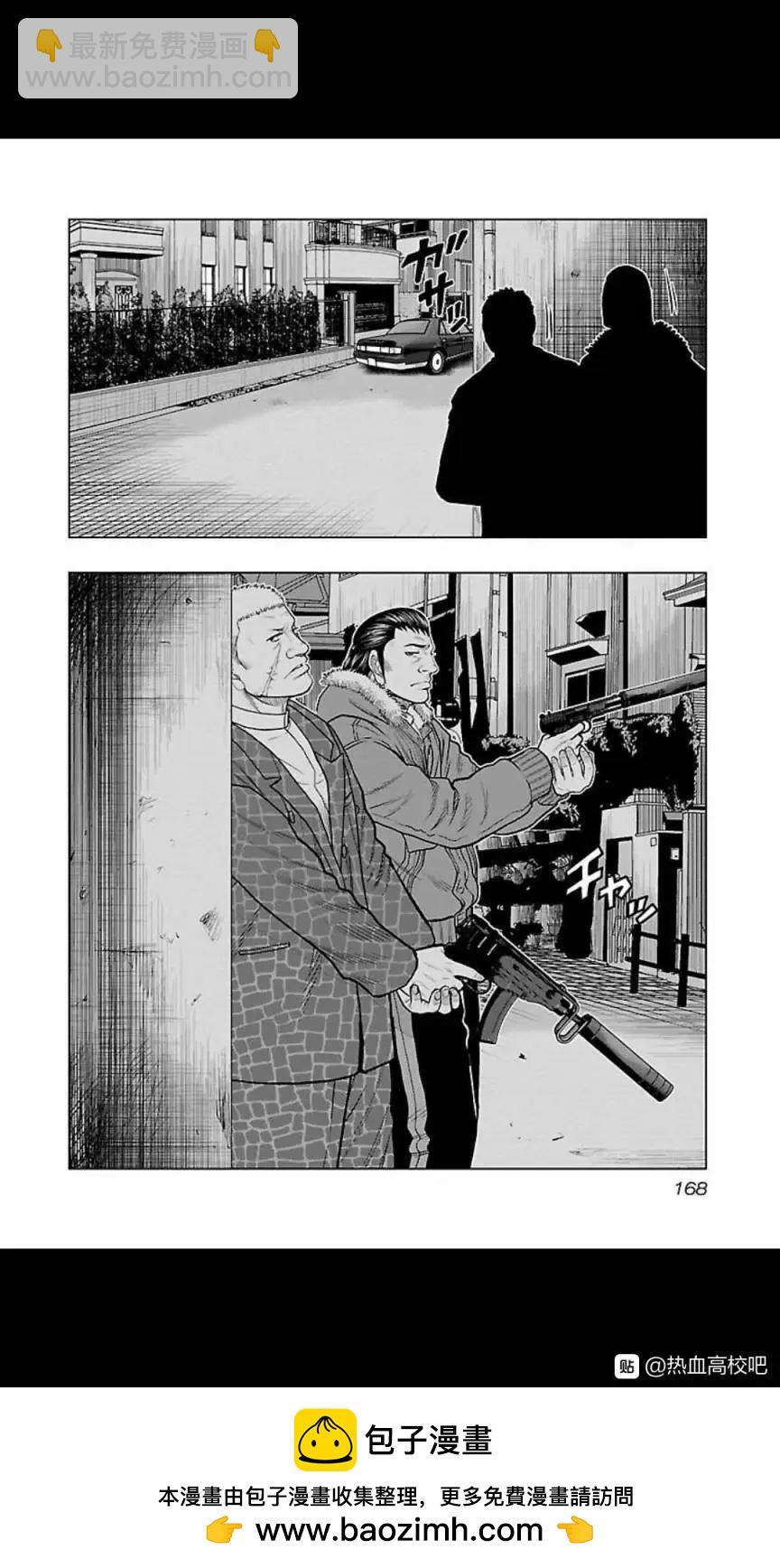 热血高校外传 九头神龙男外传 - 第125话 - 第20张图