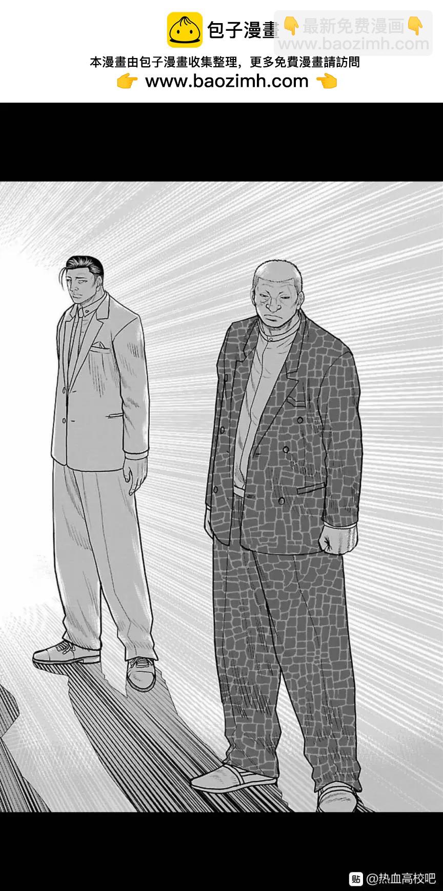 热血高校外传 九头神龙男外传 - 第125话 - 第2张图