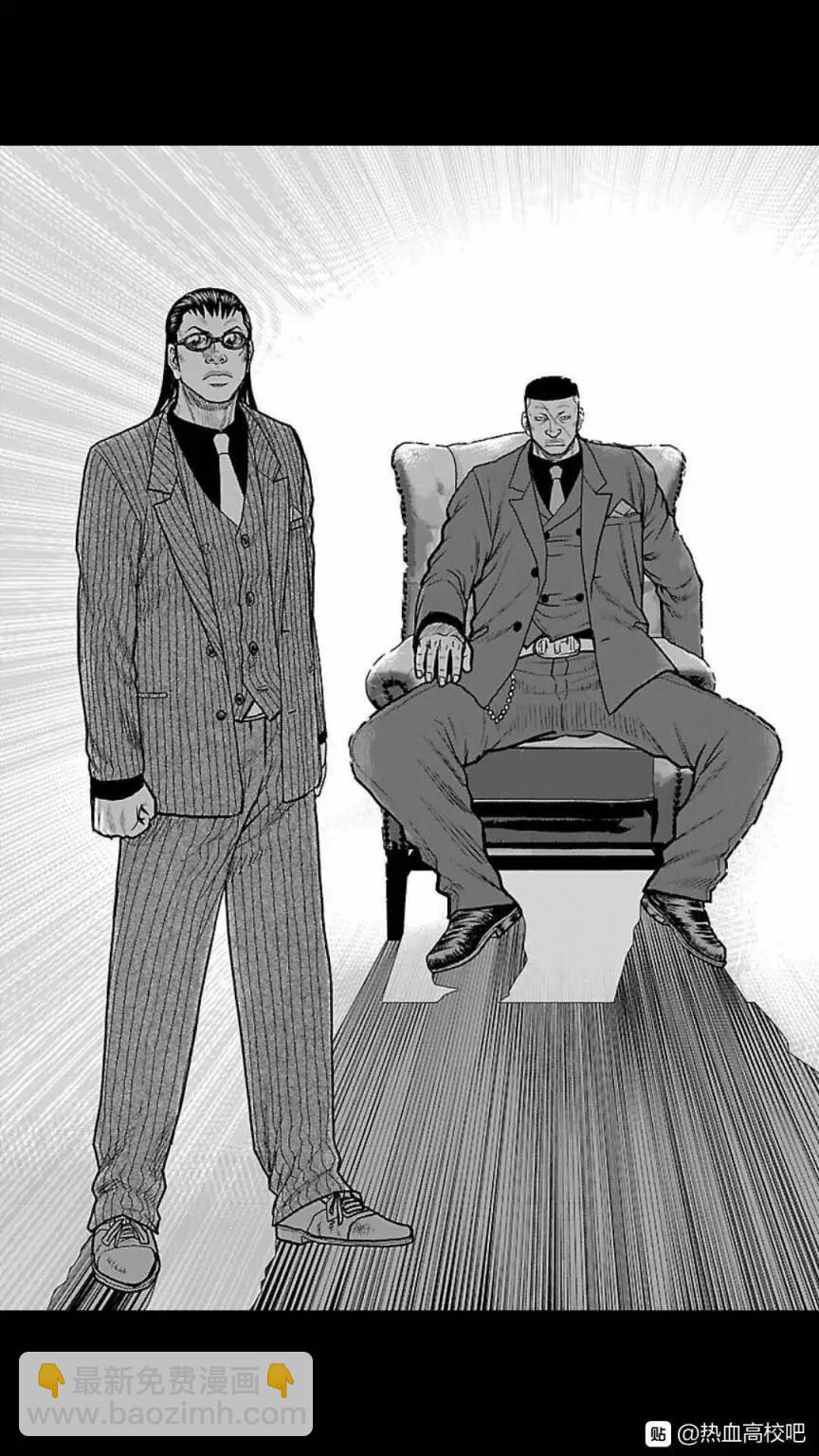 热血高校外传 九头神龙男外传 - 第125话 - 第3张图