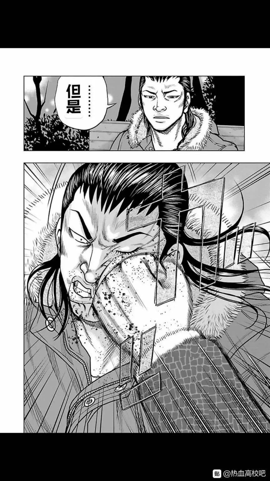 热血高校外传 九头神龙男外传 - 第125话 - 第8张图