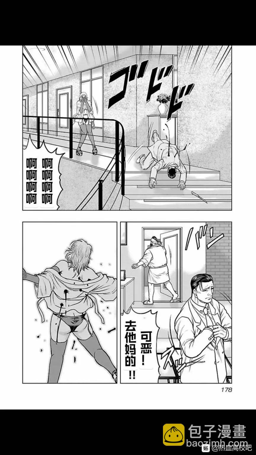 热血高校外传 九头神龙男外传 - 第126话 - 第10张图