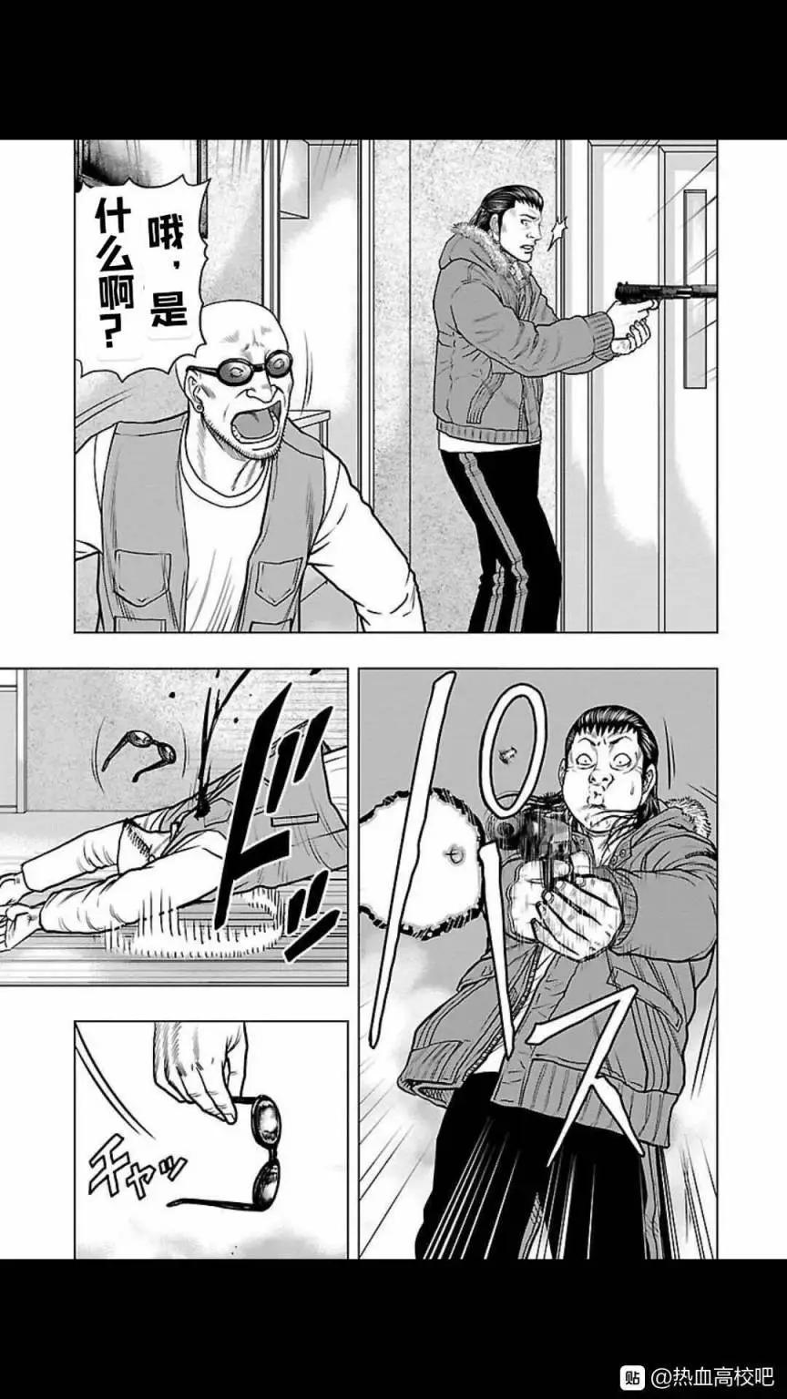 热血高校外传 九头神龙男外传 - 第126话 - 第17张图