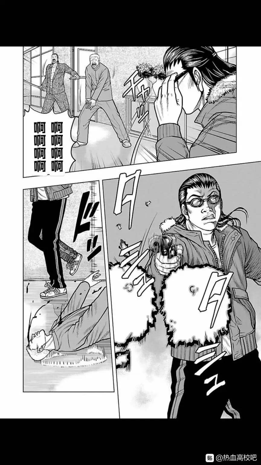 热血高校外传 九头神龙男外传 - 第126话 - 第18张图