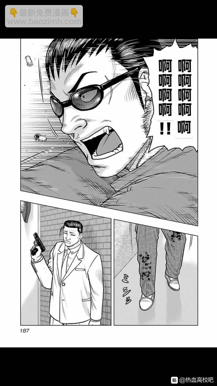 热血高校外传 九头神龙男外传 - 第126话 - 第19张图