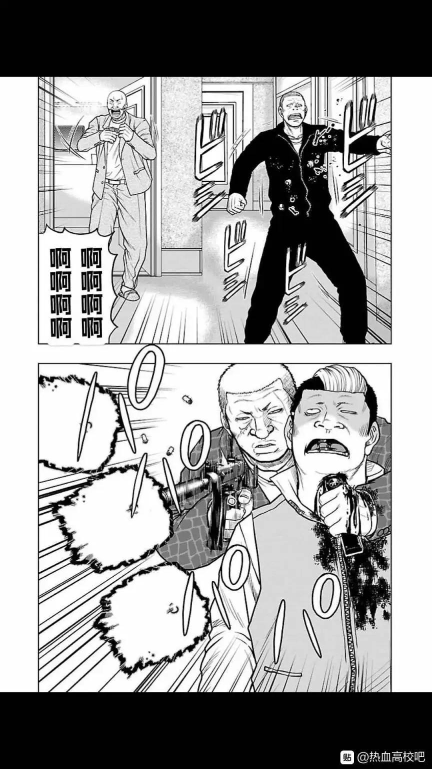 热血高校外传 九头神龙男外传 - 第126话 - 第8张图