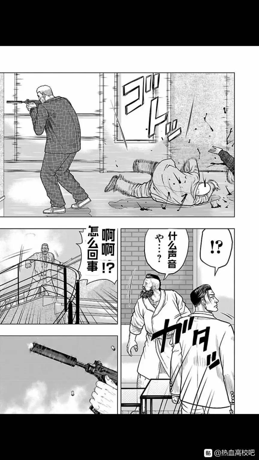 热血高校外传 九头神龙男外传 - 第126话 - 第9张图