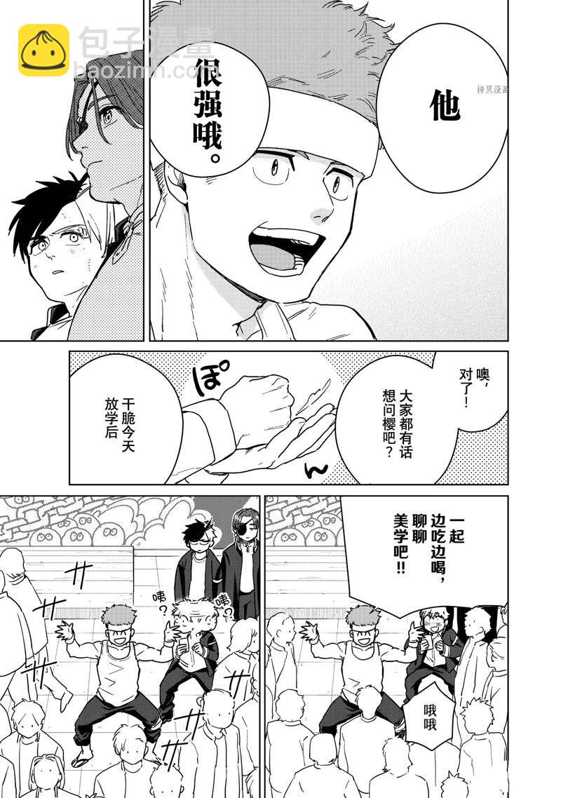 WIND BREAKER - 第31话 - 第13张图
