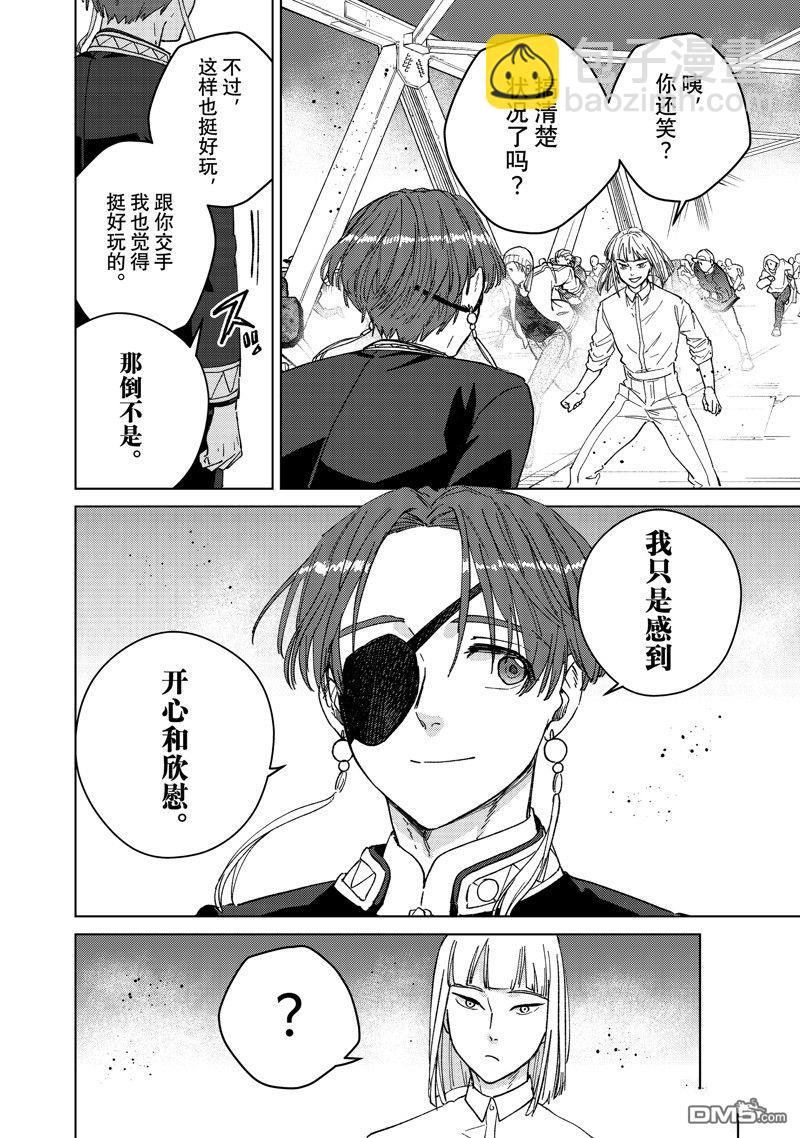 WIND BREAKER - 第107话 - 第10张图