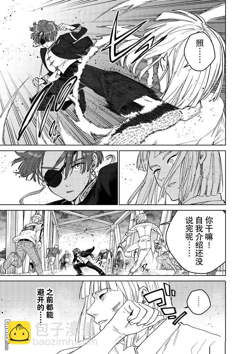 WIND BREAKER - 第107话 - 第13张图