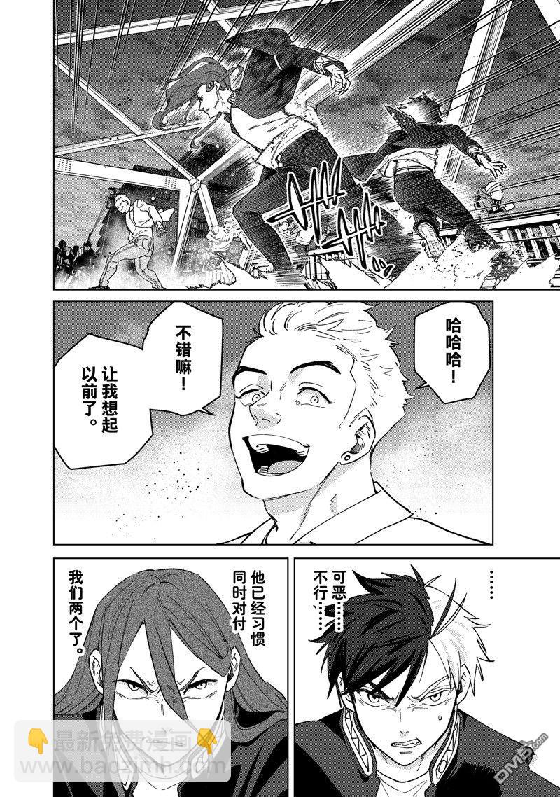 WIND BREAKER - 第107话 - 第16张图