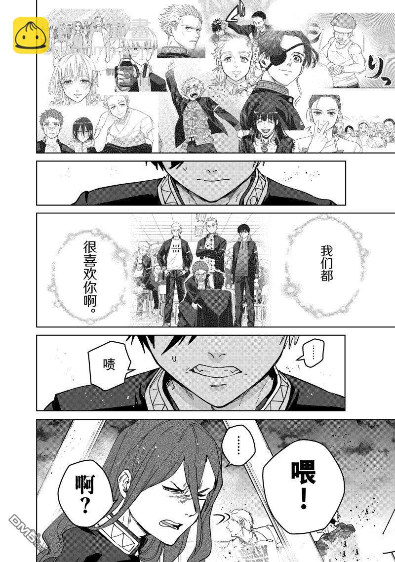 WIND BREAKER - 第107话 - 第18张图