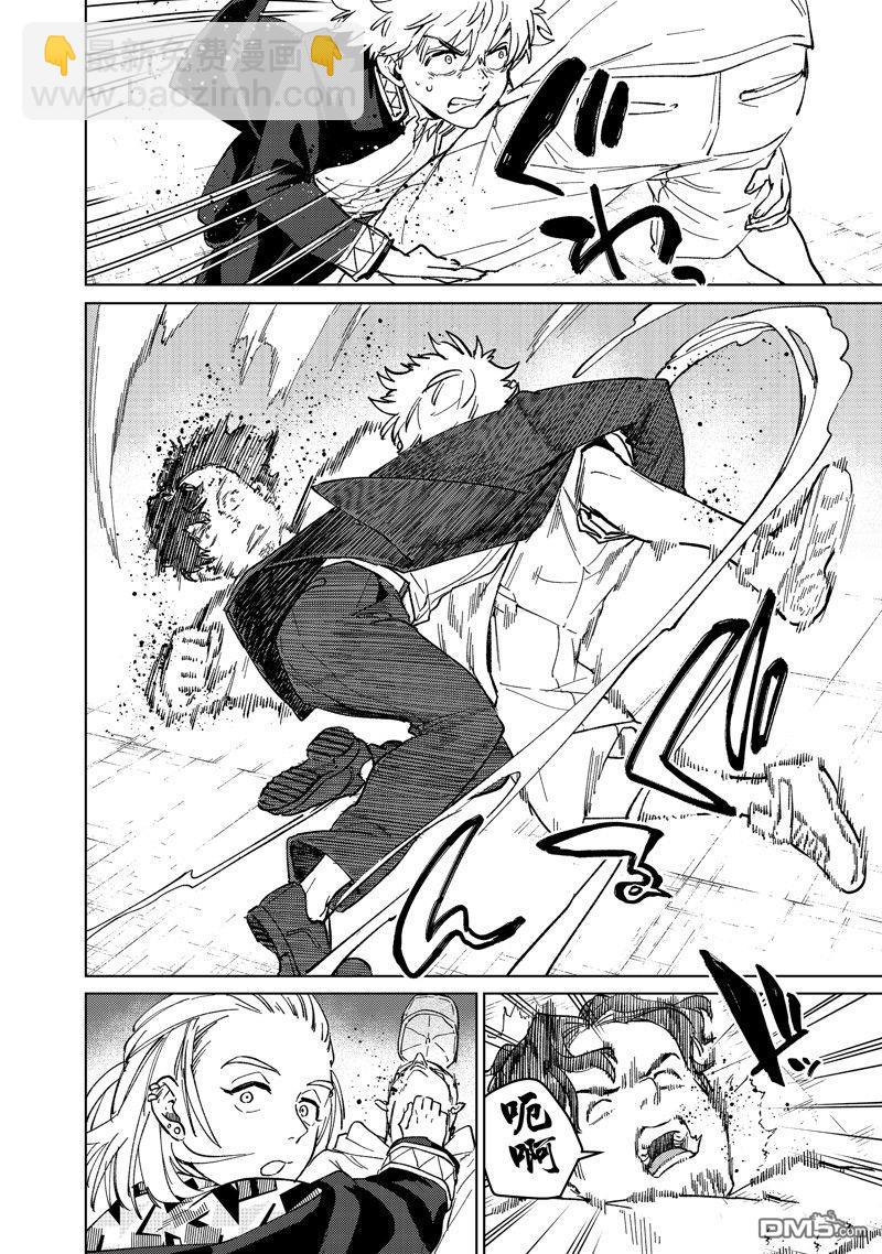 WIND BREAKER - 第107话 - 第6张图